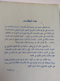 كيف تكسب الثروة والنجاح والقيادة / دايل كارنيجى