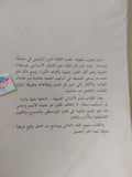الأغانى الحلوة والأغانى المرة / محمد قابيل