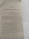 الطعام الصينى / شييه دينغ يوان - جزئين