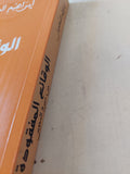 الوقائع المفقودة من سيرة المجوس / إبراهيم الكونى