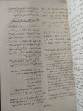 نهج البلاغة / الشيخ محمد عبده - قطع كبير هارد كفر