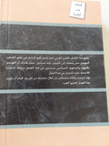 اليهود فى أوروبا / هايكو هاومان