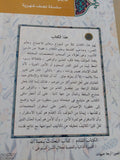 الفلاكة والمفلوكون