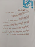تراثنا كيف نعرفه / حسين مروه