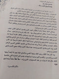 نفق معتم ومصابيح قليلة / فاروق عبد القادر