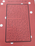 العودة الى الذات / على شريعتى