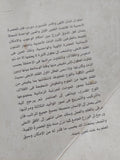 فصوص الحكم / محيي الدين بن العربى