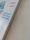 أنتهزوا الفرصة / ريتشارد نيكسون