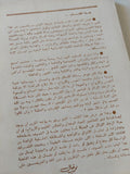 الزهاد الأوائل / مصطفى حلمى