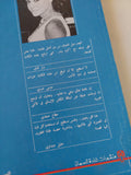 عيناك قدرى / غادة السمان