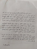 محاكمة الإنفتاح الإقتصادى فى مصر / عبد القادر شهيب