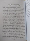لغز أم كلثوم / رجاء النقاش