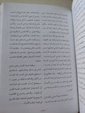 المؤلفات الكاملة / سلامة موسى - جزئين هارد كفر