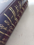 المؤلفات الكاملة / سلامة موسى - جزئين هارد كفر