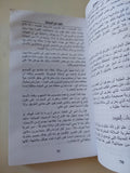 القضية الخالق / لى ستروبل