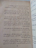 البؤساء / فيكتور هوجو - هارد كفر