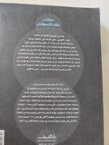 هل نستحق الديمقراطية ؟ / علاء الأسوانى