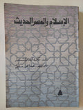 الإسلام والعصر الحديث / ايلز ليكتنستادتر