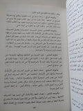 كتاب أدب الدنيا والدين / أبو الحسن على الماوردى - هارد كفر