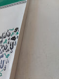 اللغة والإبداع / شكرى محمد عياد