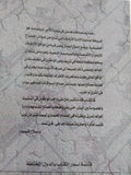 صدام الحضارات .. إعادة صنع النظام العالمى / صامويل هنتجنون