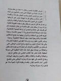 الإنهيار الإقتصادى فى عصر مبارك / أحمد السيد النجار