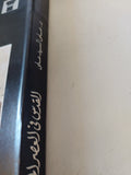 القدس فى العصر المملوكى / على السيد على