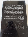 السفر فى الزمان الكونى / بارى باركر