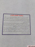 رباعيات الشذوذ والإبداع / رمسيس عوض