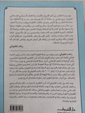 الحريات العامة فى الدولة الإسلامية / راشد الغنوشى - جزئين