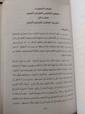 كتابين في مجلد واحد هارد كفر