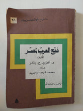 فتح العرب لمصر / ألفريد ج بتلر