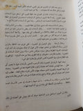 السادات الحقيقة والأسطورة / موسى صبرى - ملحق بالصور