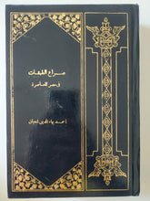 ٣ كتب في مجلد واحد هارد كفر