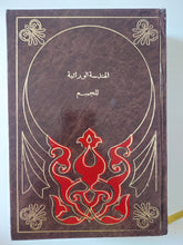 ٤ كتب في مجلد واحد هارد كفر