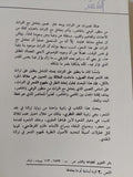 مفهوم الشعر .. دراسة فى التراث النقدى / جابر عصفور