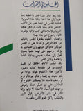 الجنس فى القرآن / إبراهيم محمود