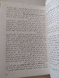 القوات المسلحة فى الدولة السوفيتية / غريتشكو - هارد كفر