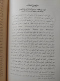 التيفوس والتاريخ / هانز زيتر