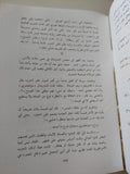 زيارة جديدة للتاريخ / محمد حسنين هيكل - هارد كفر