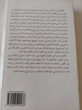 طقوس العبور فى الإسلام / عبد الرحيم بوهاها