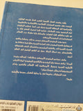 مشروع الشرق الأوسط الكبير / عبد القادر رزيق