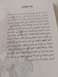 تنقيح الأبحاث للملل الثلاث / عز الدولة سعد بن منصور