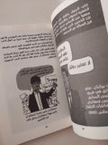 ترامب سيرة مصورة / تيد رال