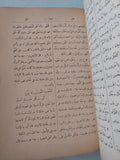 مختار الصحاح