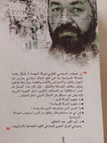 إشكالية الدين والسياسة فى تونس / أبو اللوز عبد الحكيم