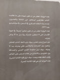 عربة المجانين / كارلوس ليسكانو