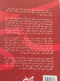 حب كبير / نافيد كيرمانى