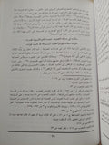 الحضارة الإسلامية فى القرن الرابع الهجرى / ادم متز - هارد كفر