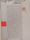خصوصية التجربة الصوفية / عبد المجيد الصغير